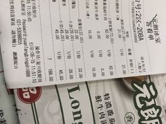账单-元朗冰室(新天地店)