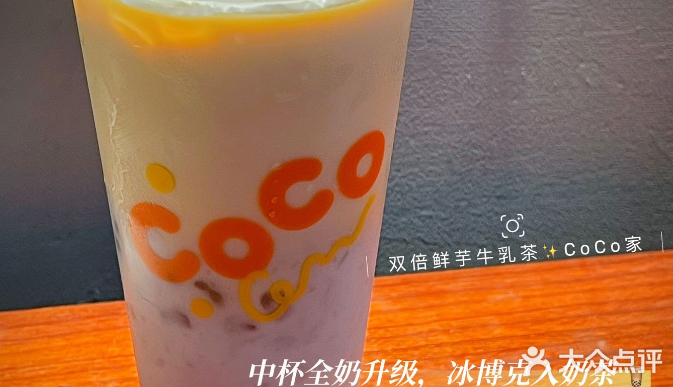 周日芋泥脑袋集合!双倍鲜芋奶绿一口入魂!