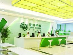 -慈铭健康体检中心(星海奥亚分院)
