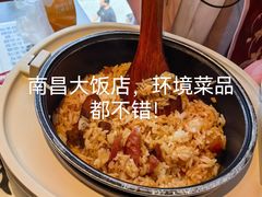 -南昌大饭店·非遗南昌菜(万寿宫店)
