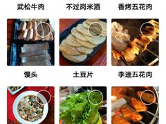 -炭虎子水浒烤肉(梦时代店)