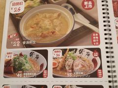 -雷门拉面·现熬骨汤(凯德来福士店)