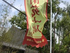 -茯茶镇