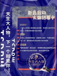 -大人物·男士理发馆