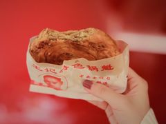 牛肉锅盔-王记特色锅魁(城市阳光大厦店)