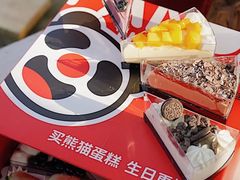 -熊猫不走蛋糕（同城送）(长沙店)