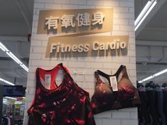 -迪卡侬(燕山店)