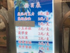 菜单-康乐(滨江道店)