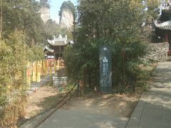 -窦圌山风景区