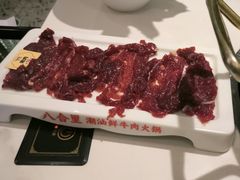-八合里潮汕鲜牛肉火锅(上海汇智广场店)