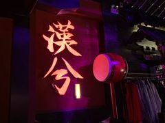 -啤仕多·啤客国潮跳舞BAR(保俶路店)