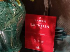 -许家菜(望江店)