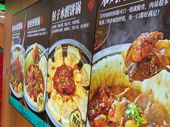 -满兴咱妈烀饼铁锅炖(兰州北街店)
