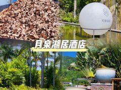 -江门古兜温泉小镇