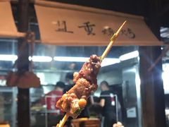 -盟重烧烤(高正街店)