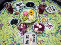 -宫事颐庭·老佛爷贵寿下午茶(颐和园店)