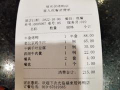 -福来居烤鸭店(天坛二店)
