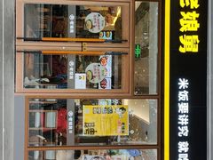 -老娘舅(吴淞路店)