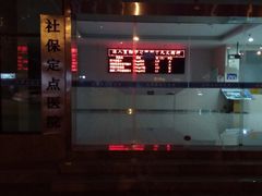 -成都五块石医院