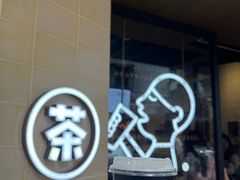-喜茶(深圳海岸城店)