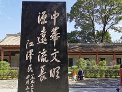 -黄帝陵