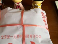 -张一元(前门店)