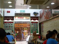 大堂-文辉墨鱼丸大王(铜锣湾渣甸街总店)