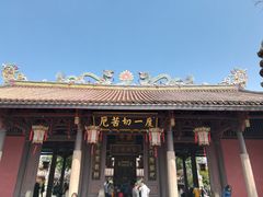 门面-长远七记