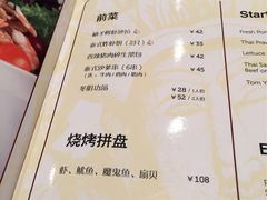 菜单-Pho Asia 亚阁越南料理(上海来福士广场店)
