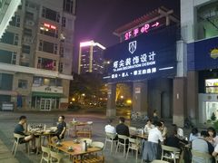 -十三道烧烤(保利西街店)