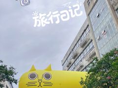 -华侨城创意文化园