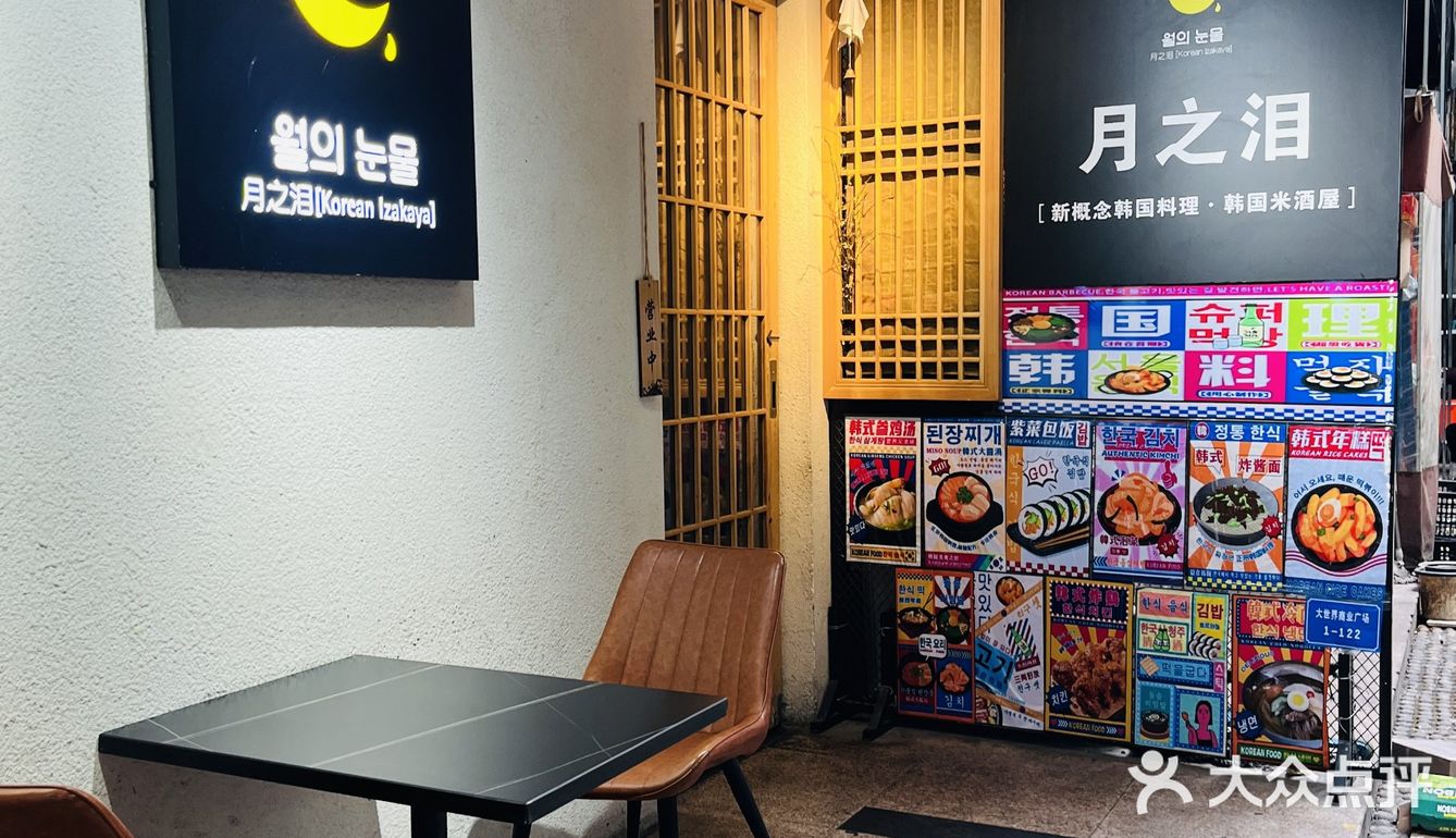 据说是成都最正宗的韩餐