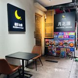 据说是成都最正宗的韩餐