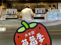 -大卡司DAKASI(连城新天地店)