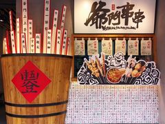 门面-爷门串串(江南西店)