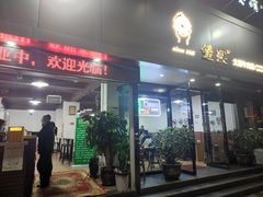 -金实大酥牛肉面