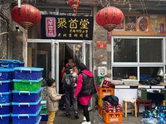 -聚首堂·特色小吃·肘子(什刹海德胜门店)