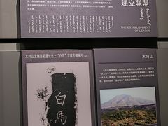 -呼和浩特博物馆
