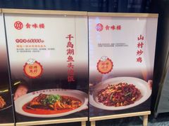 -食味楼(枫林湾店)