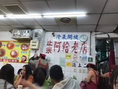 门面-淡水老街