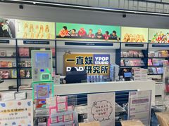 -一直娱POP研究所(万象城店)