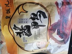-皇饭儿·王润兴酒楼(河坊街店)