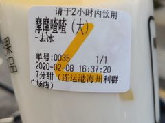 -7分甜(海州利群广场店)