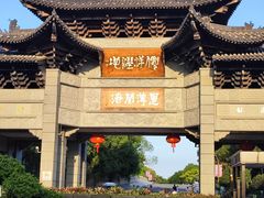 -三垟湿地