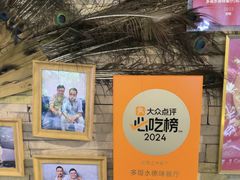 -多哥水傣味餐厅(司马巷店)