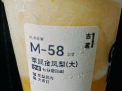 -古茗(南坪万达步行街店)