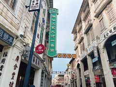 -汕头市小公园