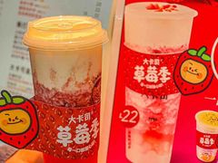 -大卡司DAKASI(连城新天地店)