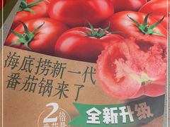 -海底捞火锅(正大乐城店)