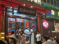 -旺角小渔村(二马路店)